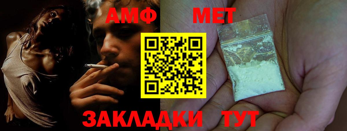 АМФ Premium Осинники