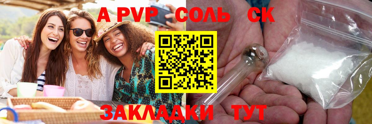A PVP СК Осинники