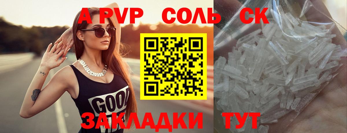 Alpha PVP СК КРИС  Вход с VPN  наркошоп  Осинники  APVP крисы CK  A-PVP 