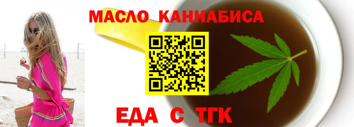 Осинники  Печенье с ТГК конопля  Вход с VPN 