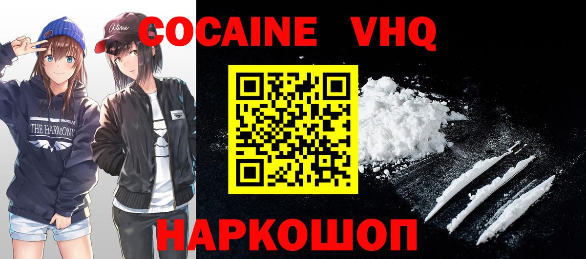 Кокаин Колумбийский Осинники