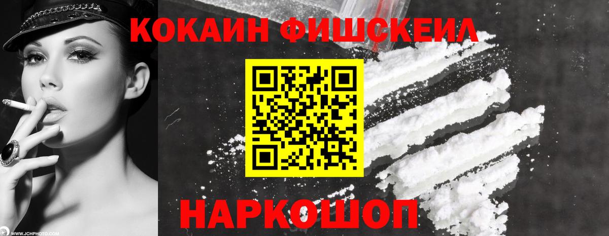 Осинники  КОКАИН Перу  COCAIN 99%  Кокаин  Вход с VPN 