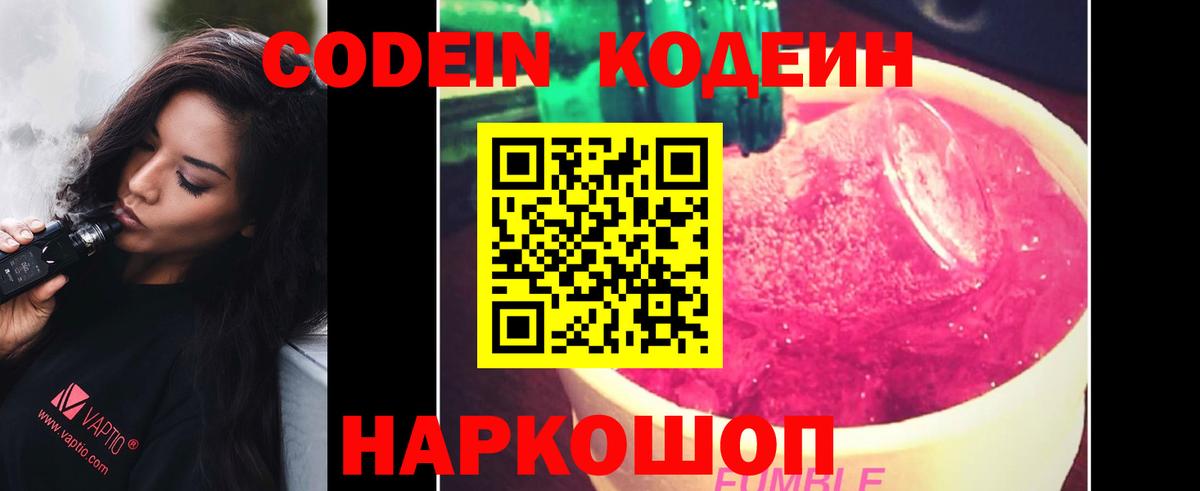 Осинники  Кодеиновый сироп Lean напиток Lean (лин)  Вход с VPN 
