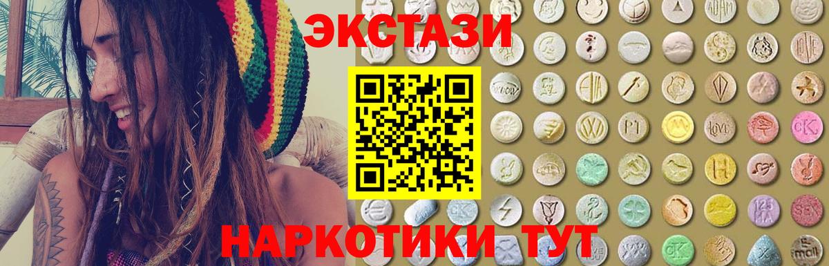 Осинники  Экстази 280мг  Вход с VPN  ЭКСТАЗИ диски 
