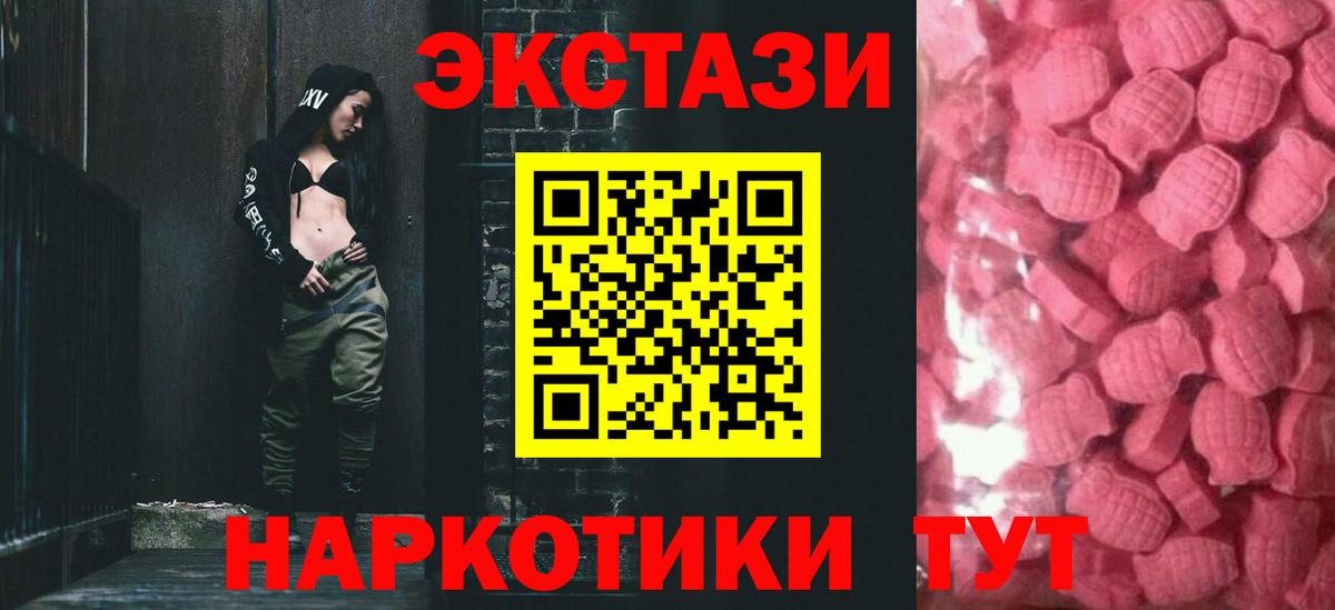 ЭКСТАЗИ TESLA Осинники