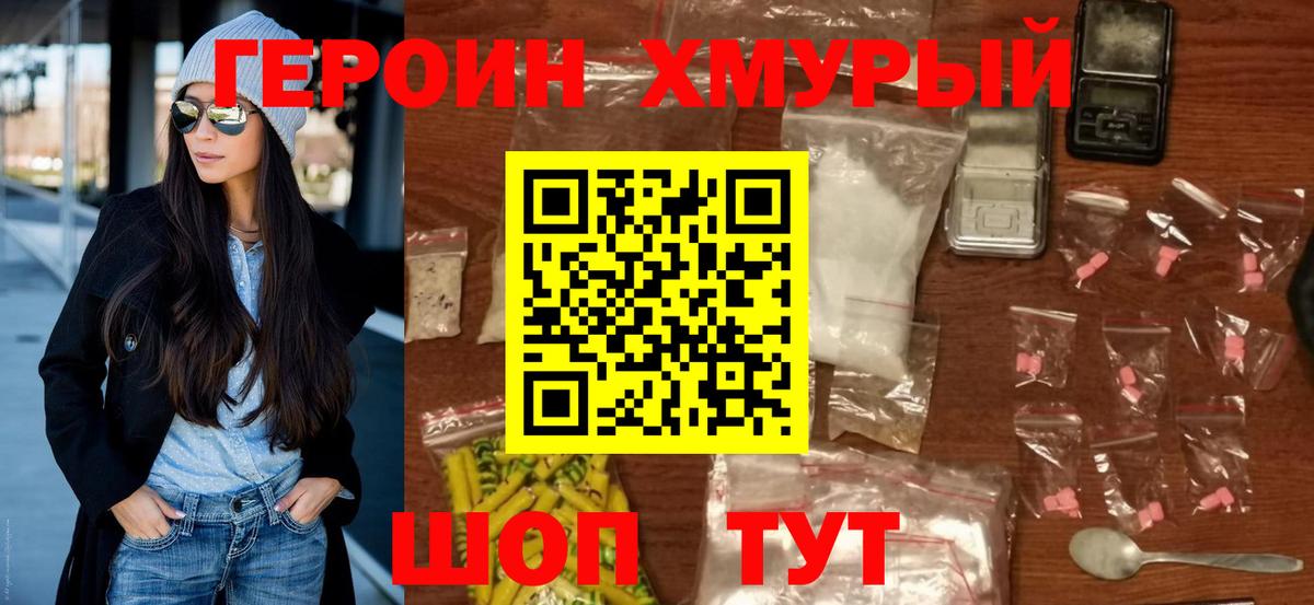 ГЕРОИН белый  Вход с VPN  ГЕРОИН  Осинники 