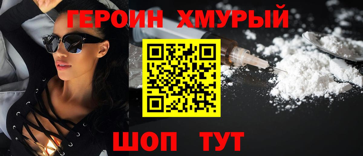 Героин гречка Осинники