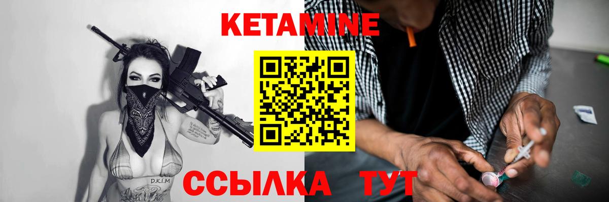 КЕТАМИН ketamine Осинники