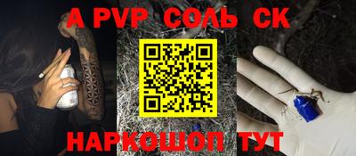 соль курить ск Партизанск