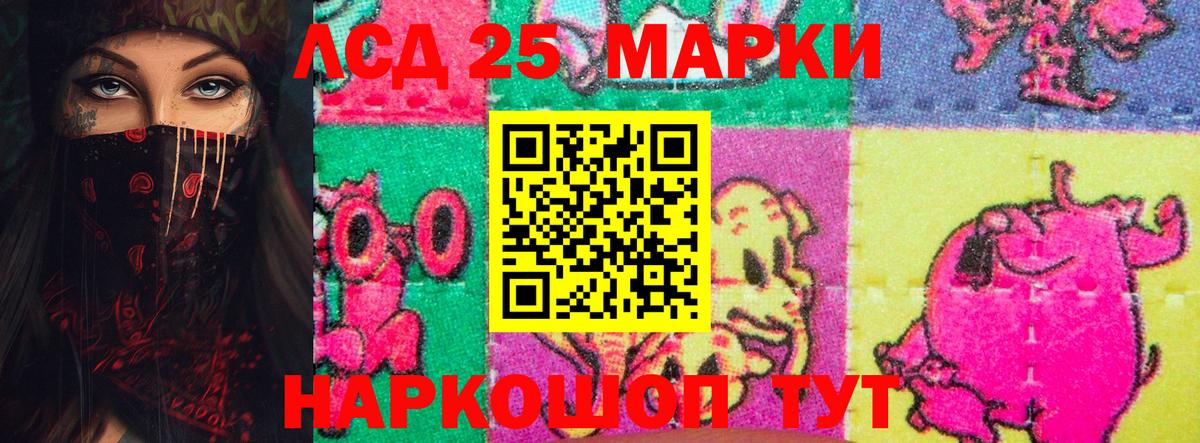 LSD-25 экстази ecstasy Осинники