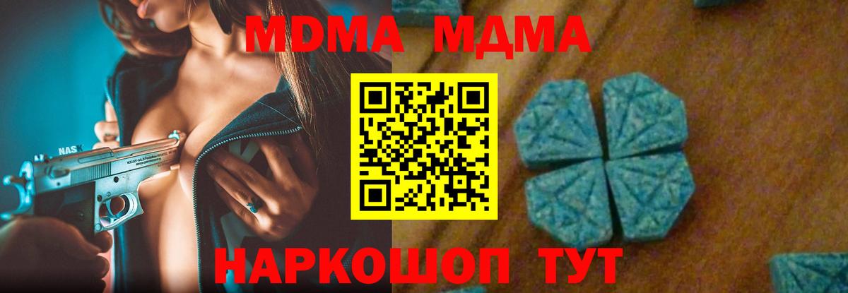 MDMA crystal  MDMA  Вход с VPN  Осинники  MDMA молли 