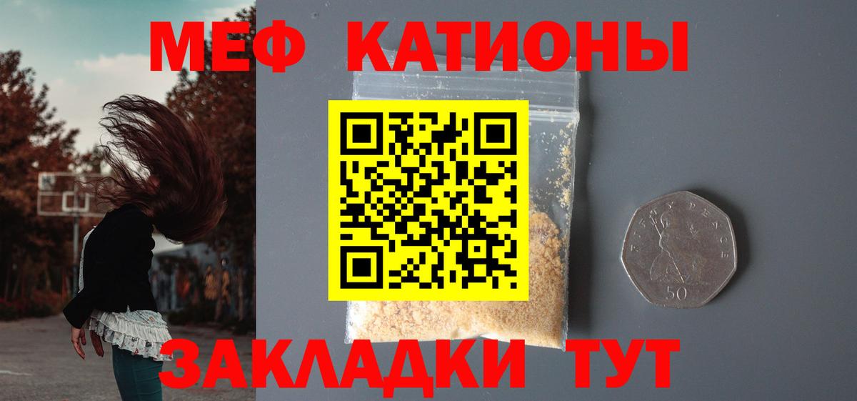 Меф мука Осинники