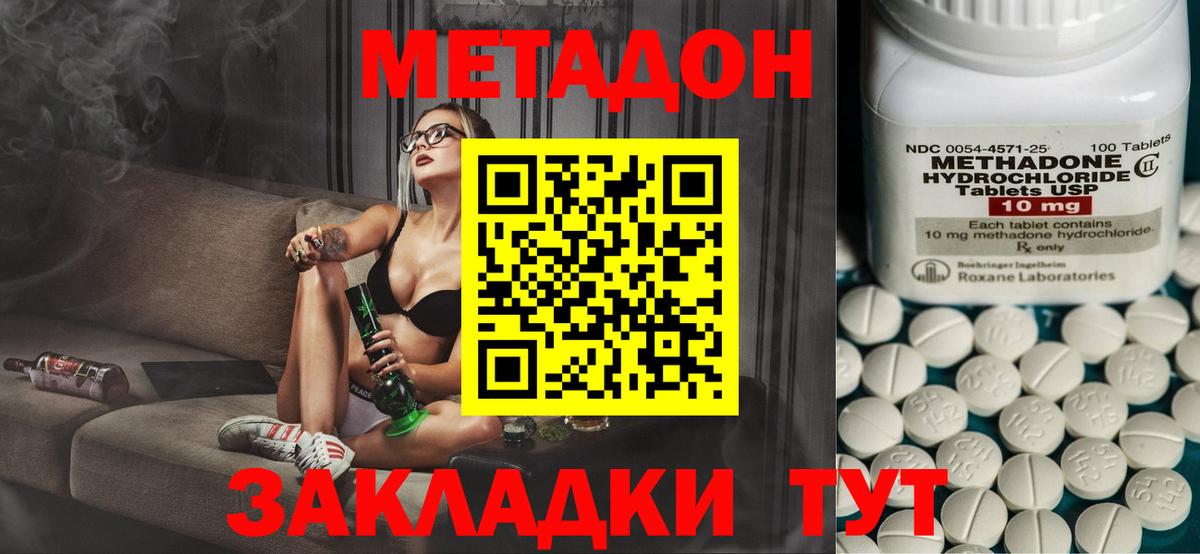 Осинники  МЕТАДОН VHQ  Метадон мёд  Вход с VPN 