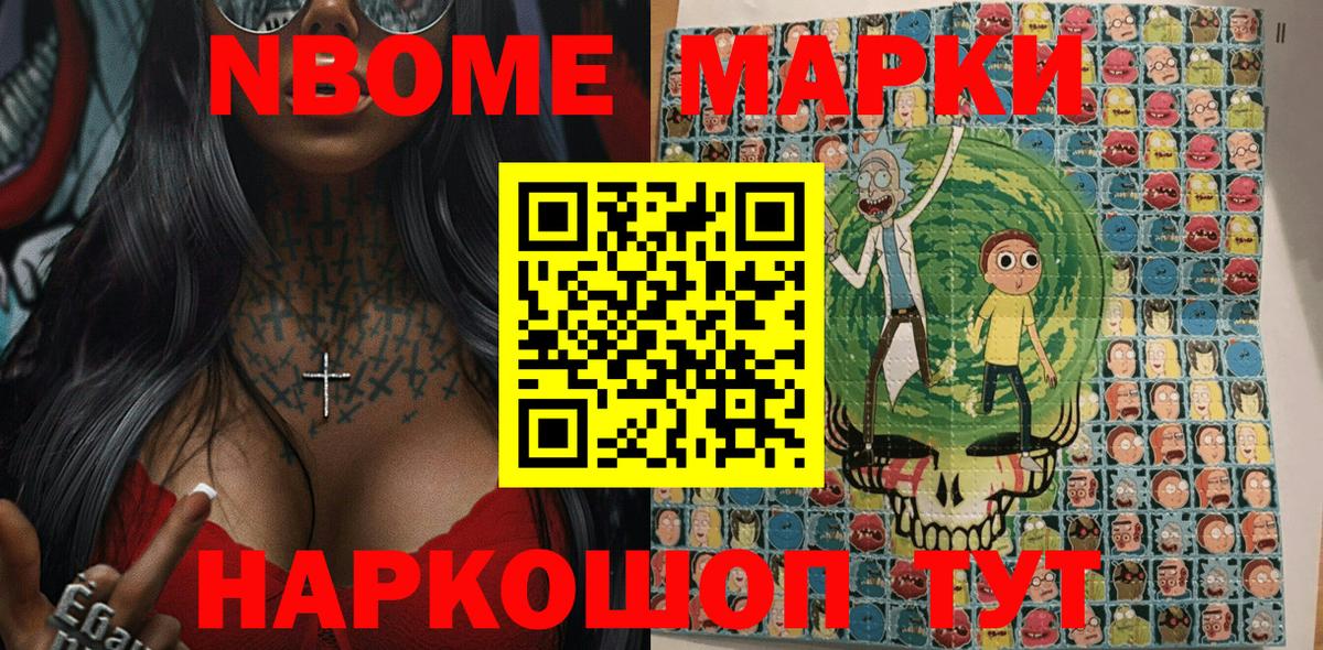 Осинники  Марки 25I-NBOMe 1,8мг  сколько стоит  Вход с VPN 