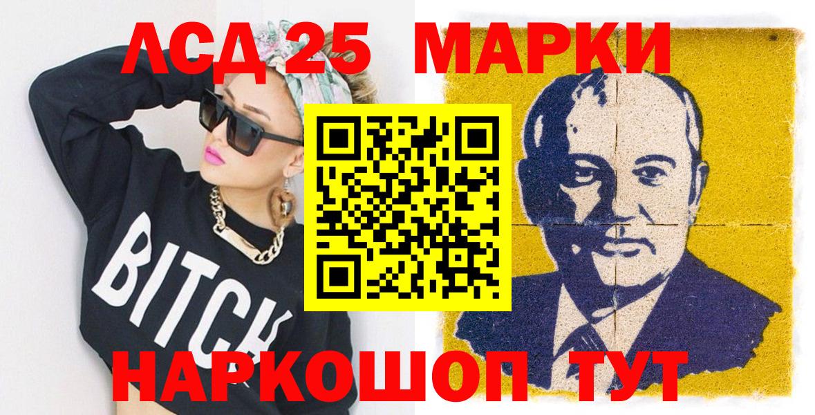 Марки N-bome 1,8мг Осинники