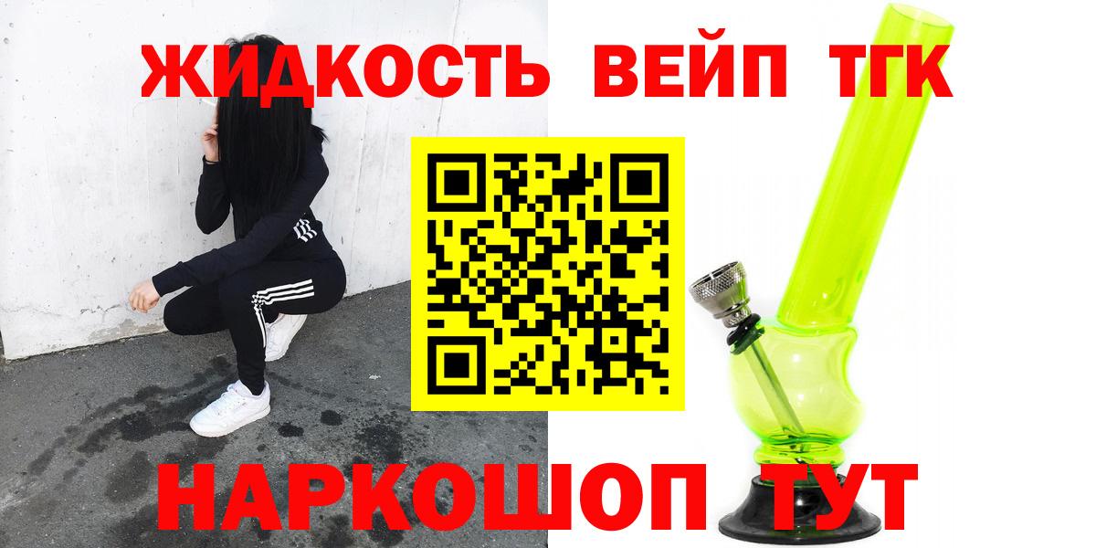 Осинники  ТГК THC oil  Вход с VPN 