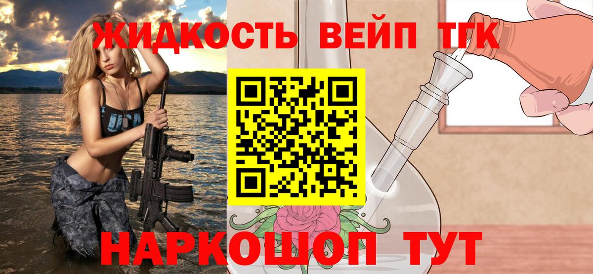 Дистиллят ТГК концентрат Осинники